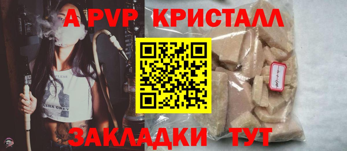 A-PVP СК КРИС  цена наркотик  Карталы  Вход с VPN  A-PVP  A PVP СК КРИС  A-PVP крисы CK 