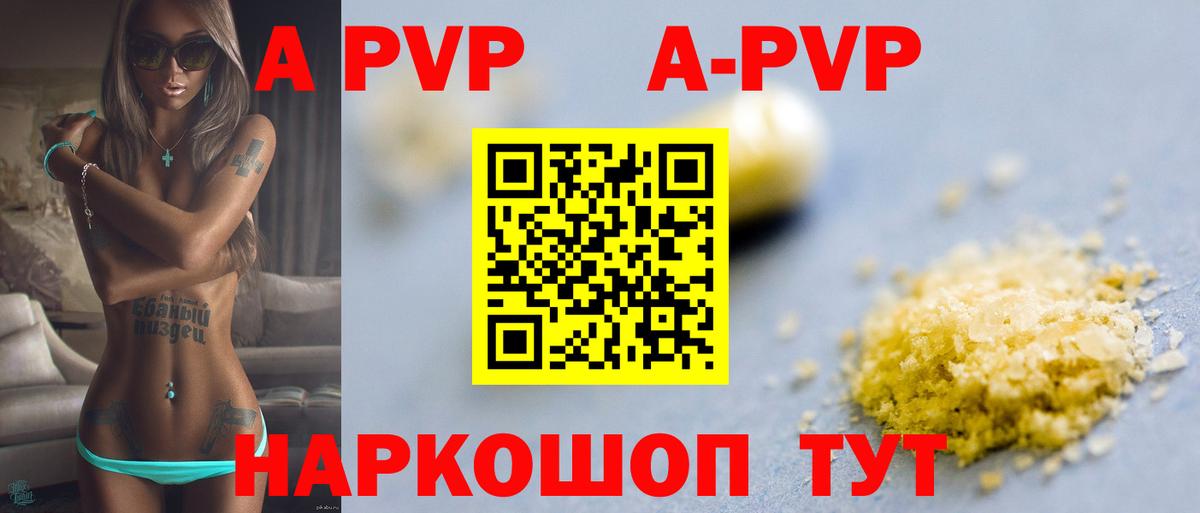 Alfa_PVP Соль Карталы