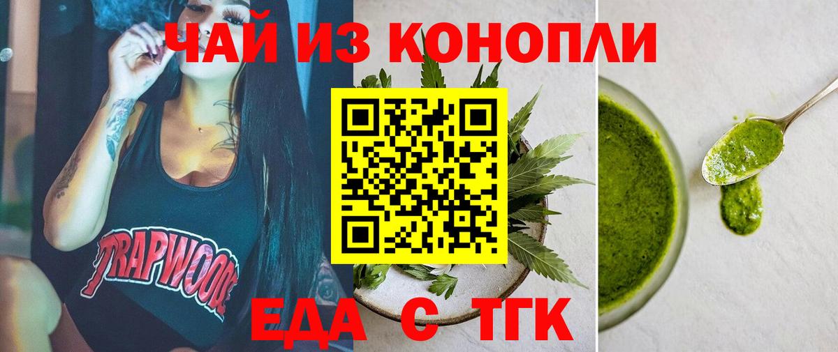 Cannafood конопля  Вход с VPN  Карталы 