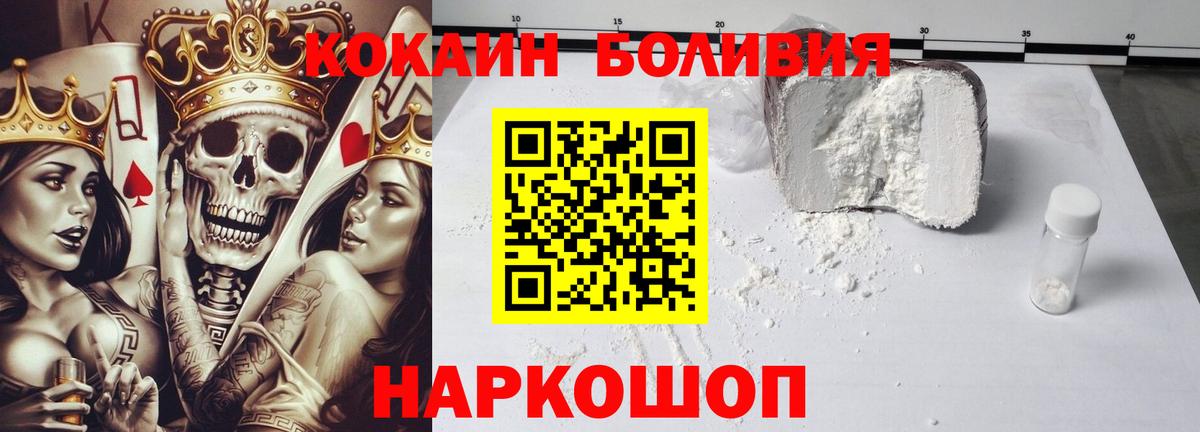 КОКАИН Fish Scale  COCAIN 99%  Карталы  Вход с VPN 