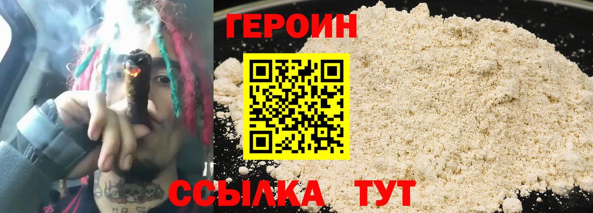 ГЕРОИН VHQ Карталы