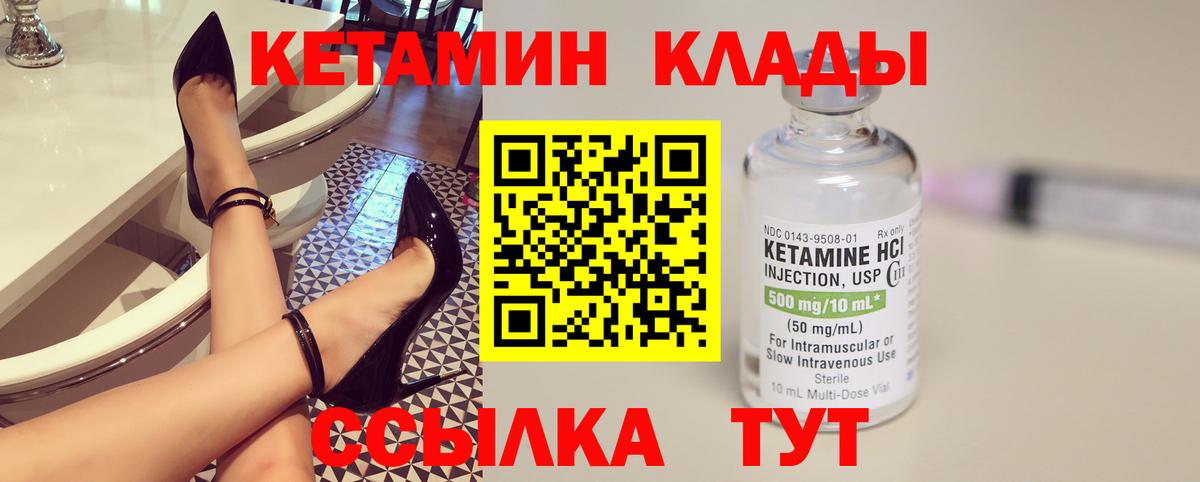 КЕТАМИН ketamine Карталы