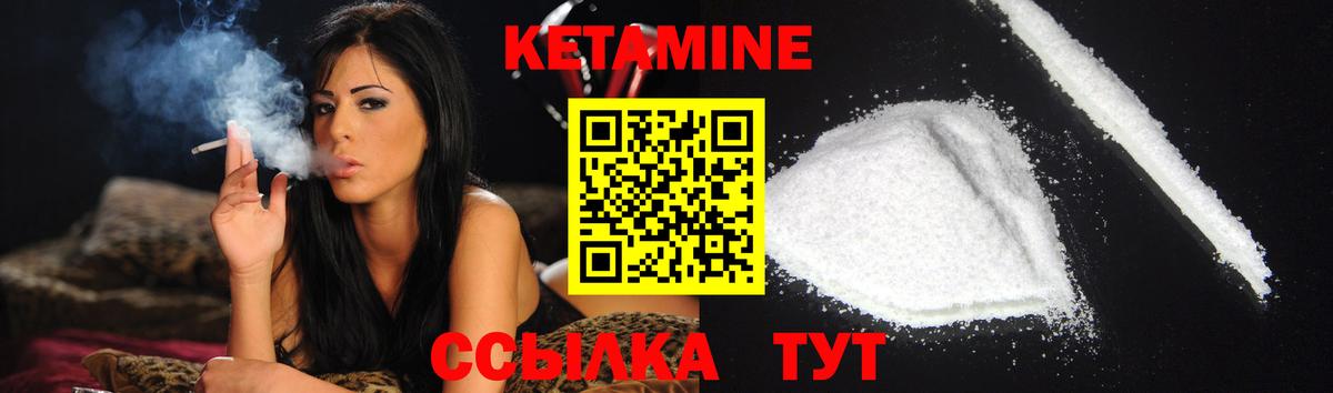Кетамин VHQ  Вход с VPN  Карталы  Кетамин VHQ 