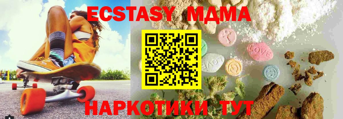 Карталы  МДМА crystal  MDMA crystal  Вход с VPN 