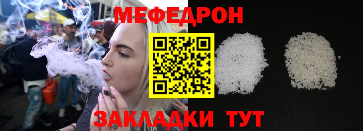 Меф mephedrone  Вход с VPN  где найти наркотики  блэк спрут ONION  Карталы  МЯУ-МЯУ кристаллы 