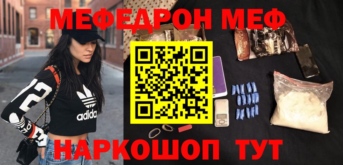 Меф кристаллы Карталы