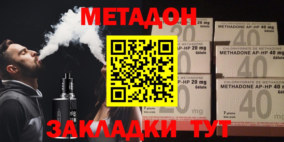 Кокаин  Вход с VPN  Меф  A PVP СК кристаллы  Мефедрон   Купить наркотики  Гашиш  Карталы  МАРИХУАНА 