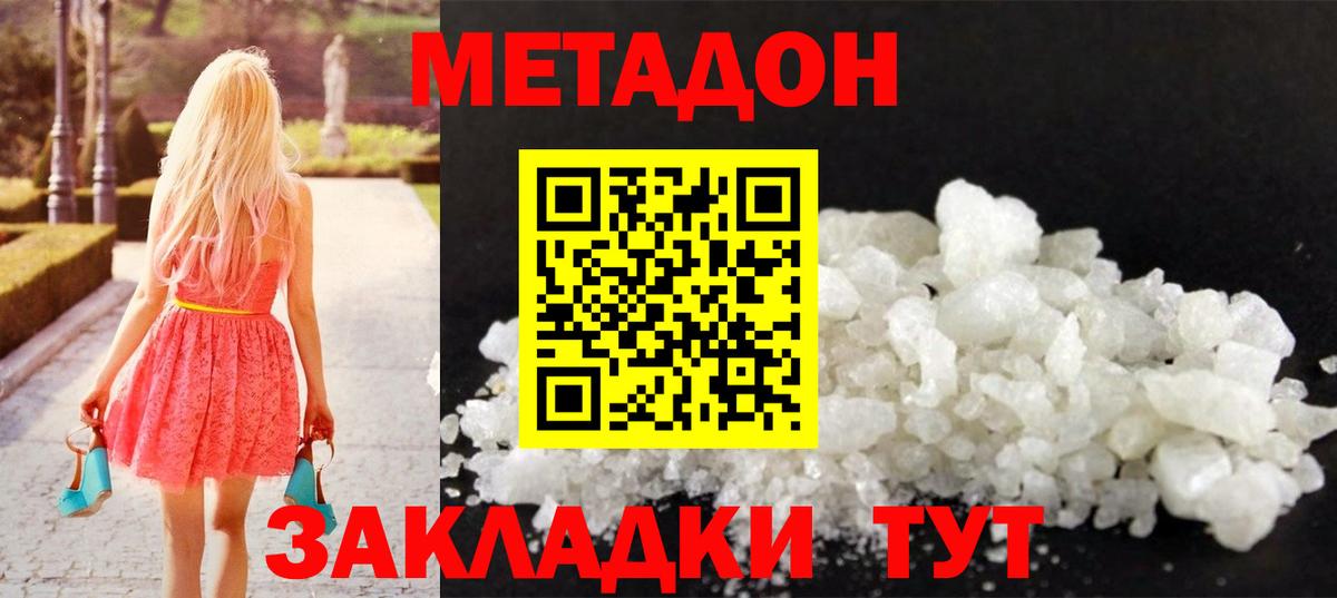 МЕТАДОН белоснежный  Вход с VPN  МЕТАДОН мёд  Карталы 