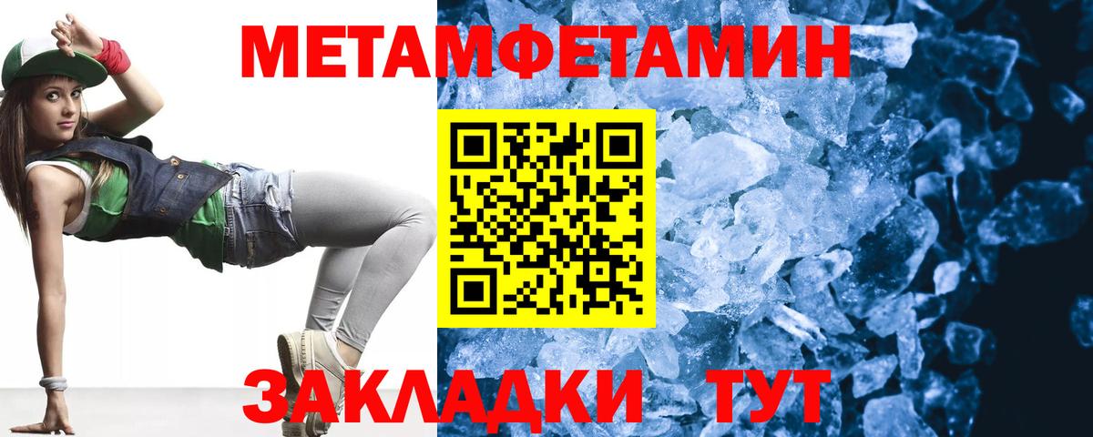 МЕТАМФЕТАМИН кристалл Карталы