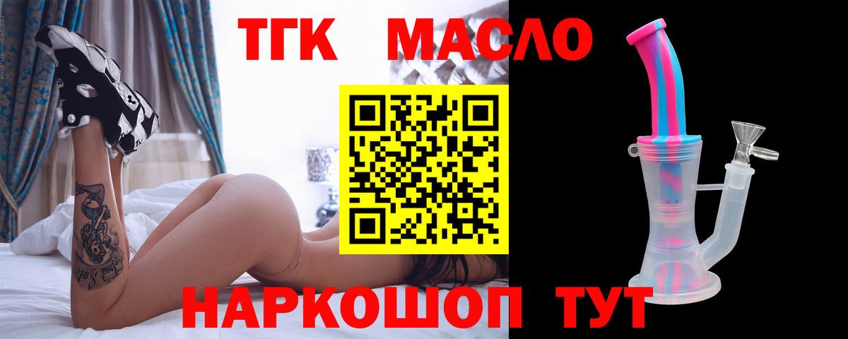 Дистиллят ТГК гашишное масло  сколько стоит  Карталы  Вход с VPN 